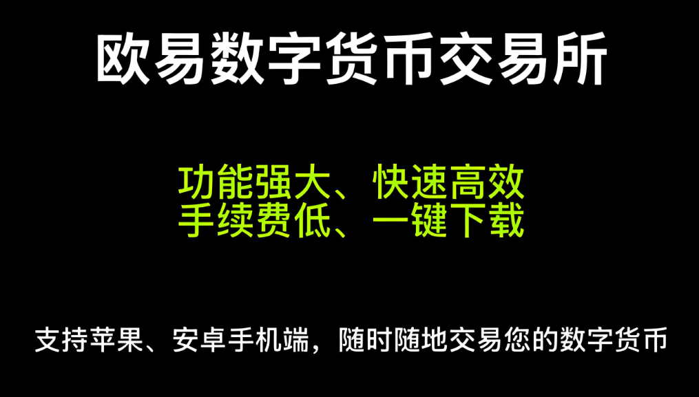 o易官方免费下载