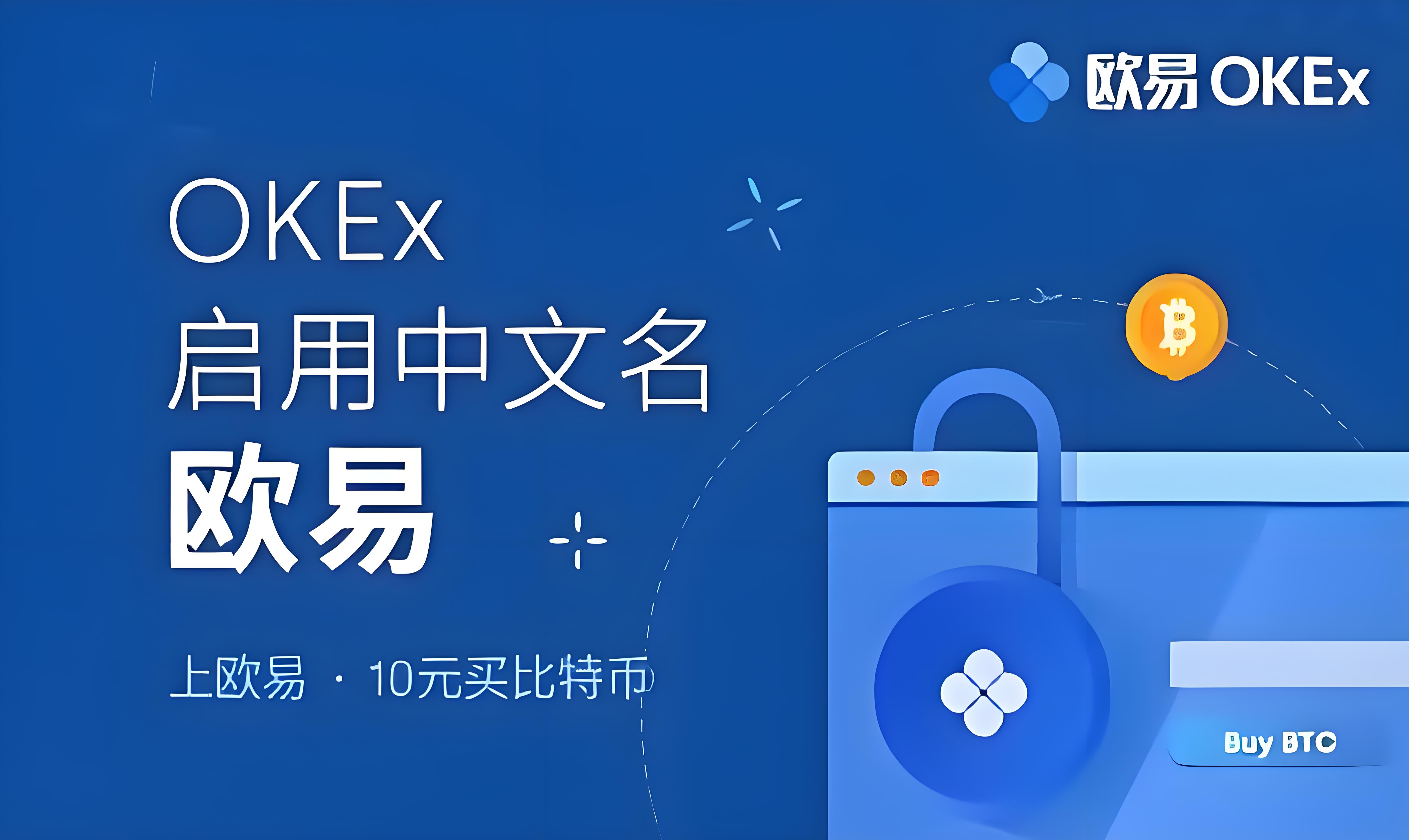欧亿交易所移动版